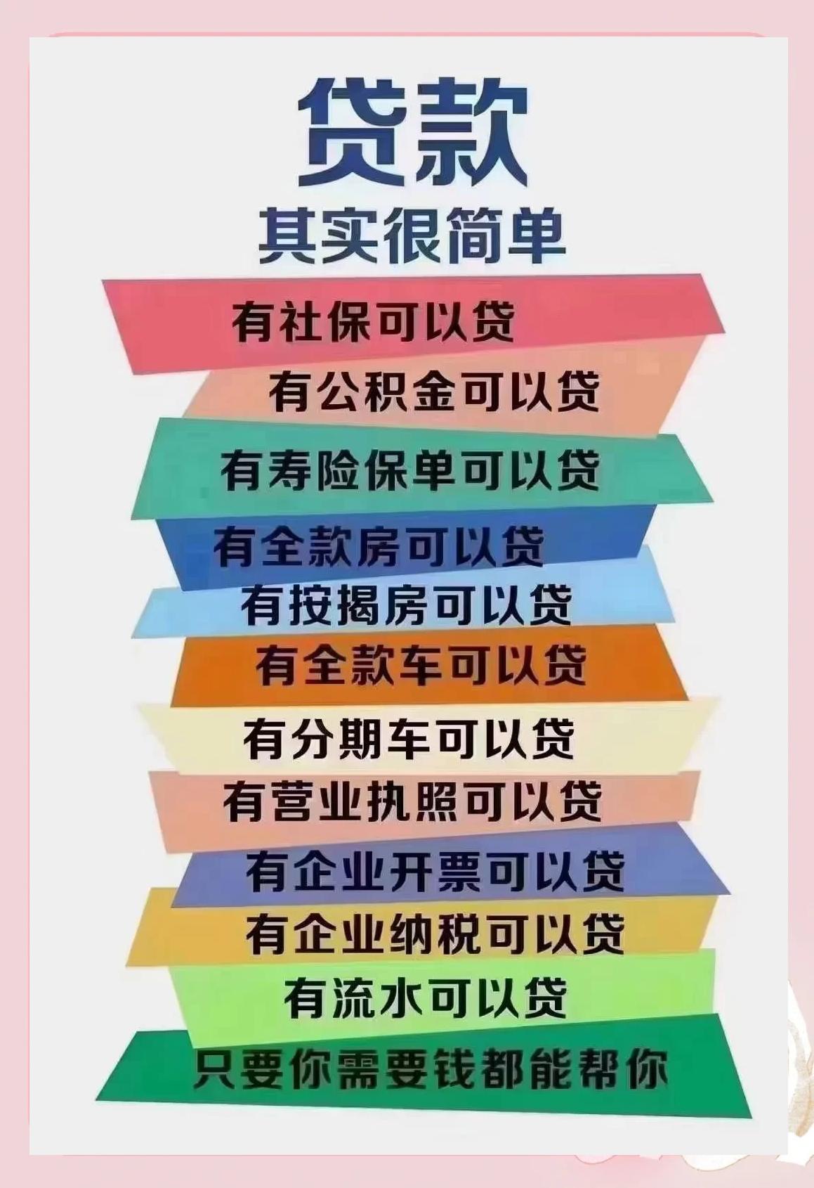 温县最新有社保必下的小额贷款方法分析(最方便真实的温县个人社保贷款能贷多少方法)